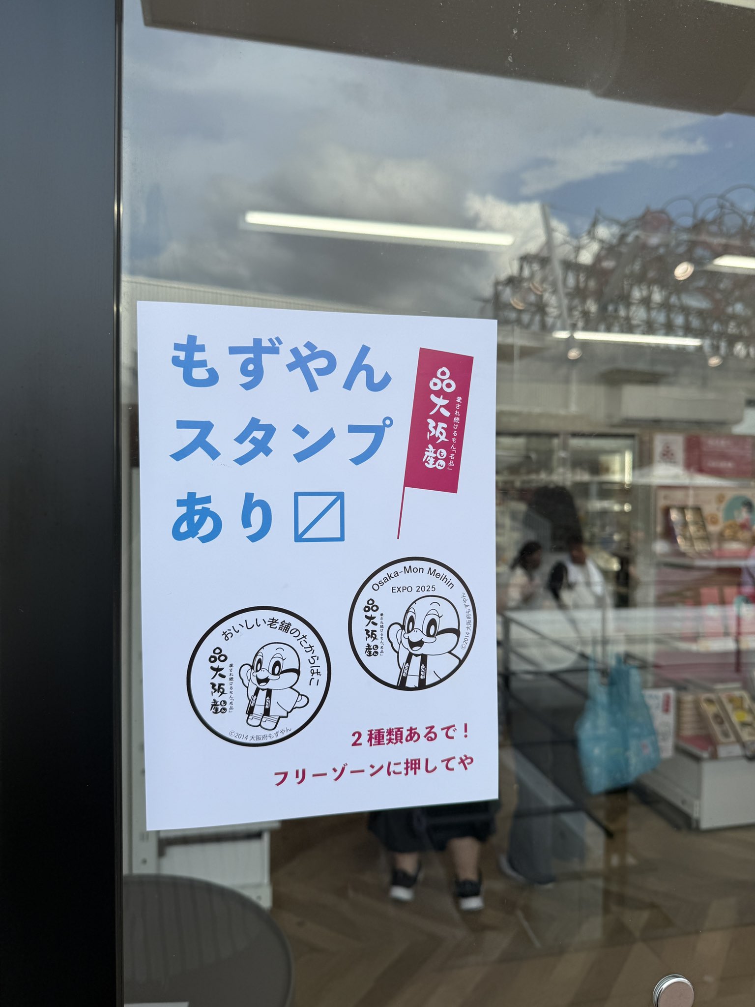 関西万博　もずやん　抽選当選　バッチ 🍋 ku_ra_g.e🪼ゆるふわ×万博 on X: 