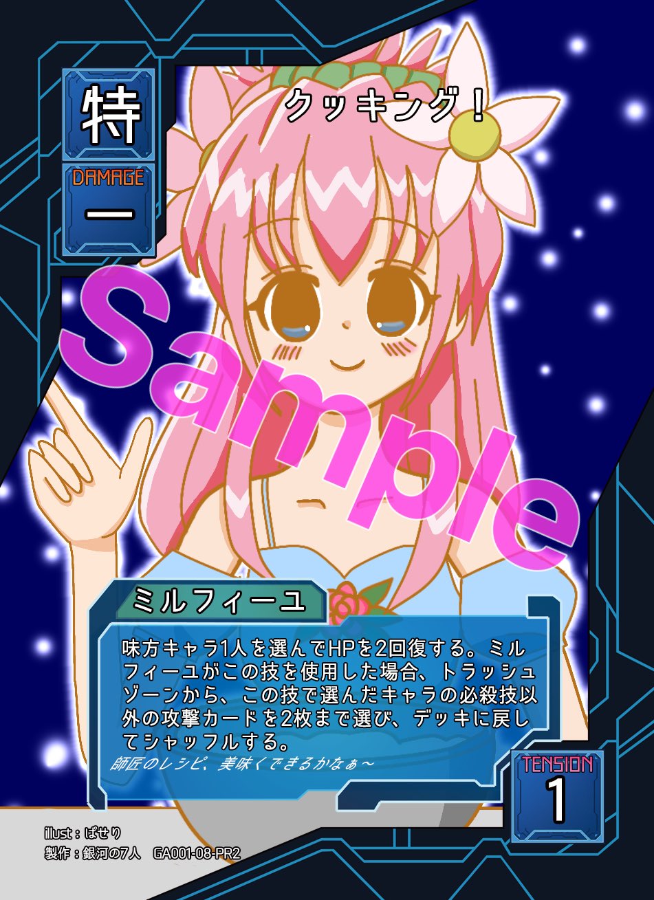 ギャラクシーエンジェル　GA トレーディングカード　ゴールドスロット　レアセット ギャラクシーエンジェル GA トレーディングカード ゴールド