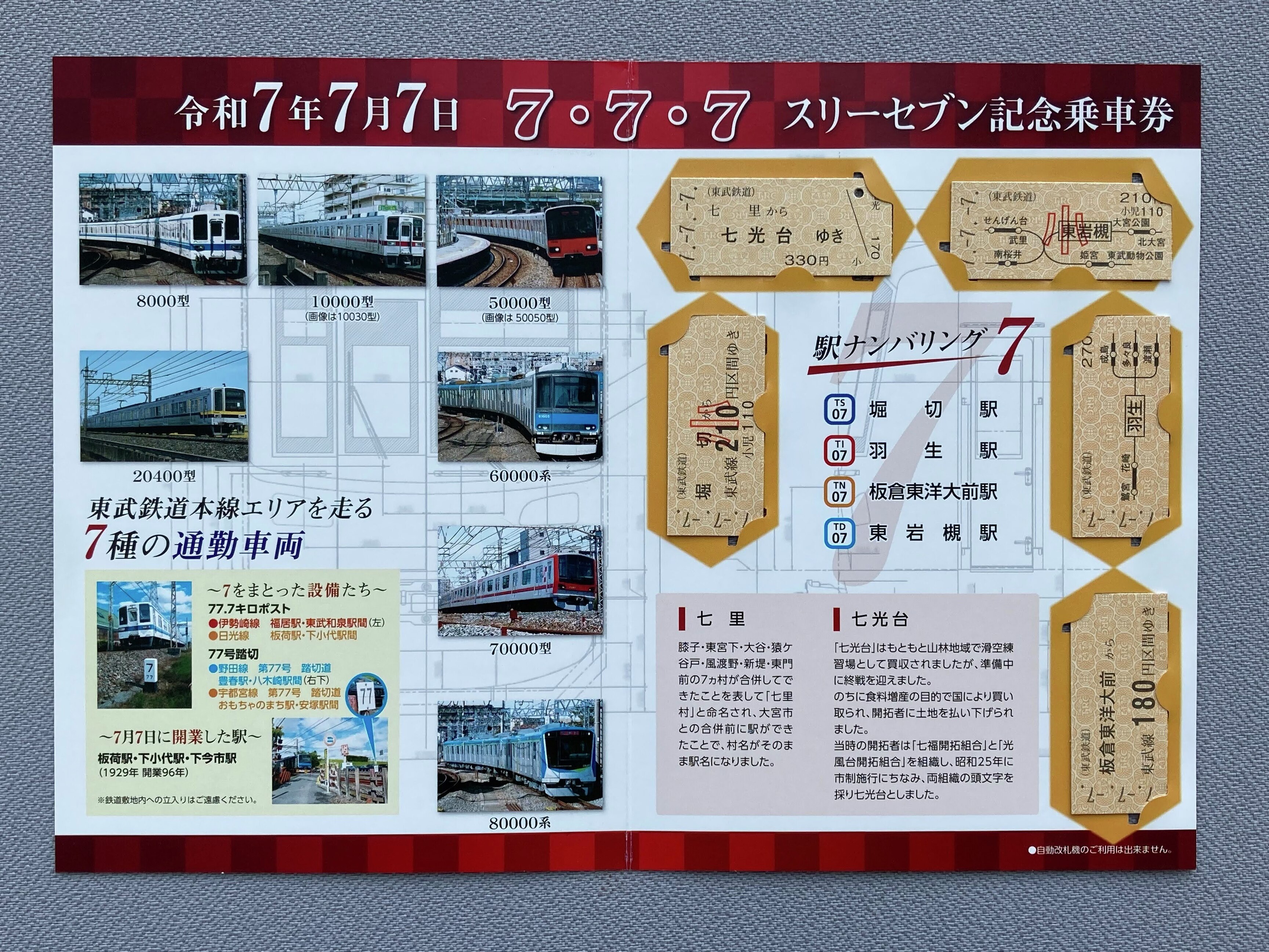 JR - JTB時刻表🚂1990年10月号の通販 by すったかた's shop