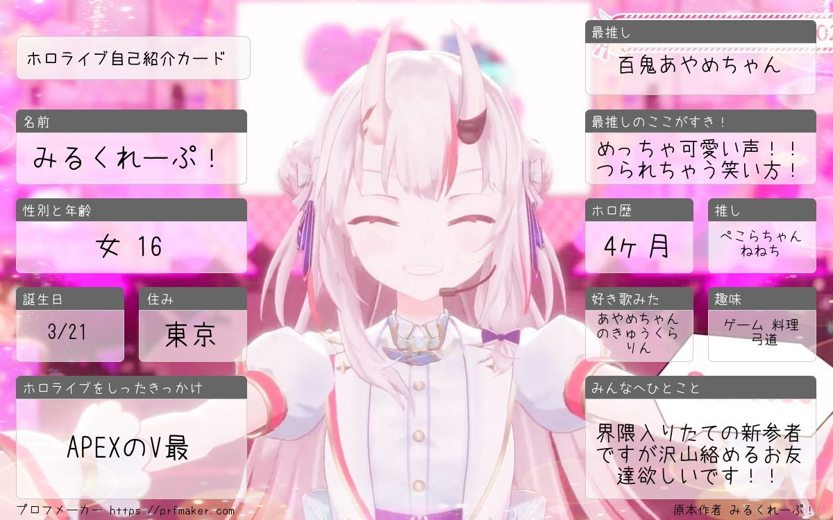 みるく⭐︎プロフ必須⭐︎ みるくれーぷ.ᐟ.ᐟ😈 (@milk_nakiriLove) / X