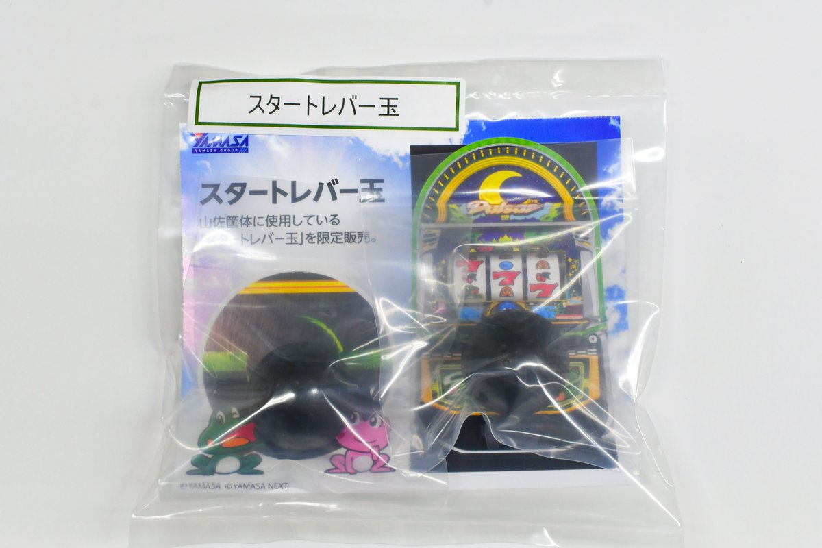 山佐PR情報局 (@yamasa_pr) on Twitter photo ✨史上最大の物販コーナー✨
山佐からも機種パーツの販売があります🐸
スタートレバーの"玉"が手に入るのは #みんパチ・スロサミ2025 だけ🎰
各メーカー様もたくさんのアイテムがあります🌈
詳細は引用RPをチェック👇 ✨史上最大の物販コーナー✨
山佐からも機種パーツの販売があります🐸
スタートレバーの"玉"が手に入るのは #みんパチ・スロサミ2025 だけ🎰
各メーカー様もたくさんのアイテムがあります🌈
詳細は引用RPをチェック👇