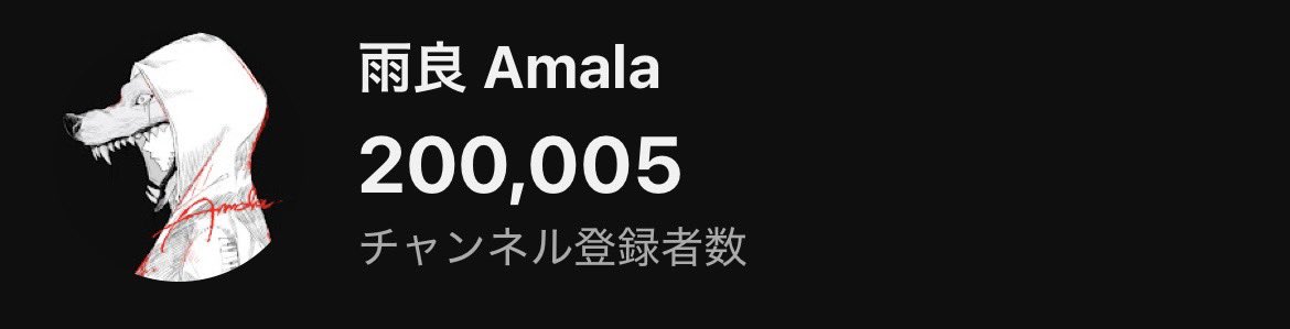 お陰様でYoutube20万人突破しました
本当にありがとうございます

近日新しいMVが出ます。
お楽しみに