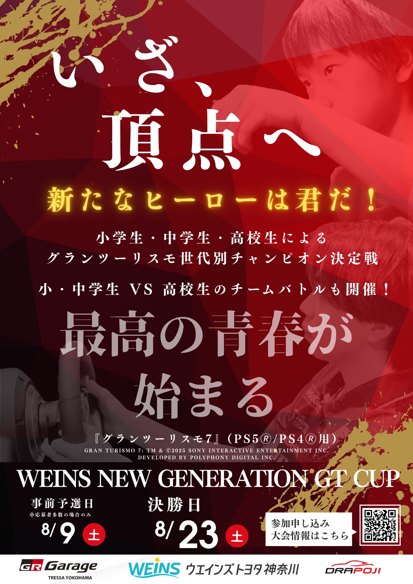 GR Garage トレッサ横浜 on X: 