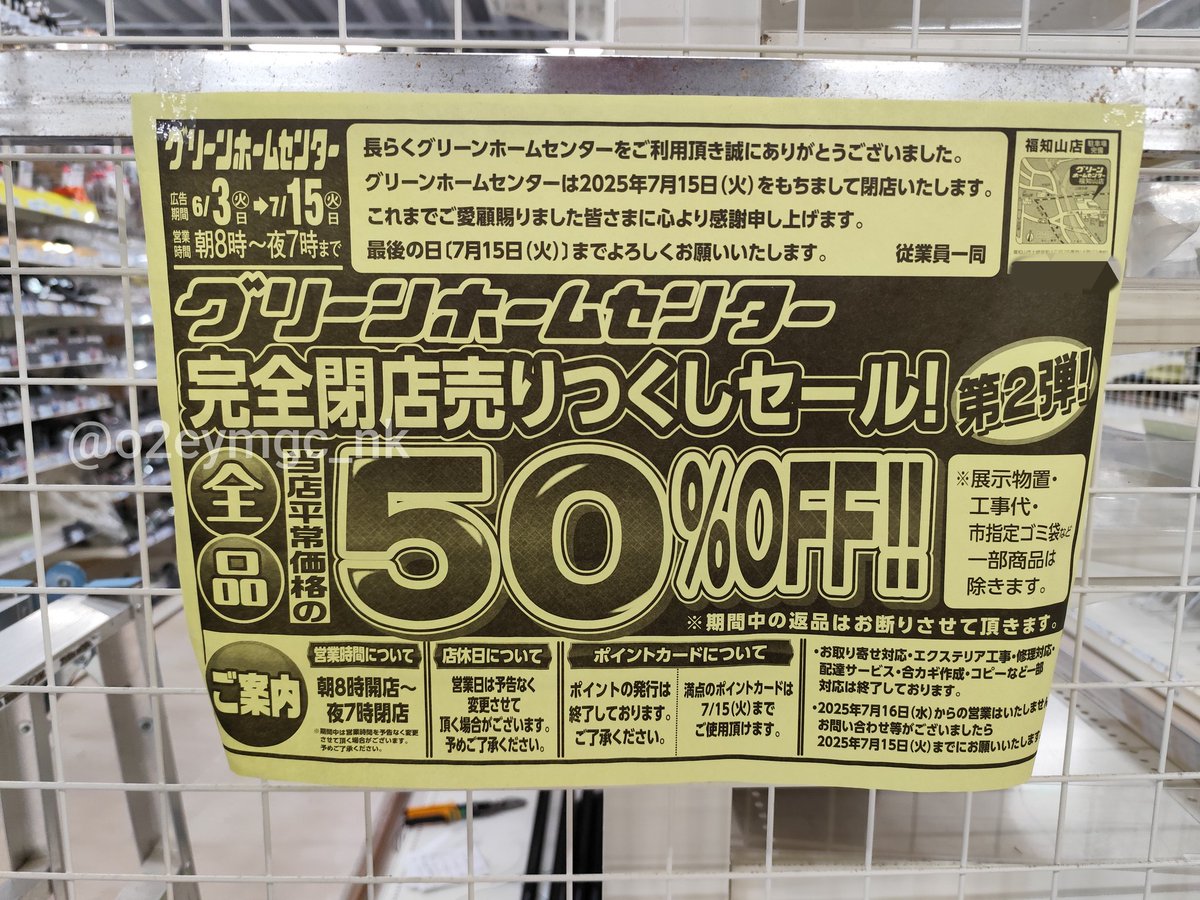 福知山市土師宮町 最初は同じ敷地内のWILD-1に、そんでグリーン