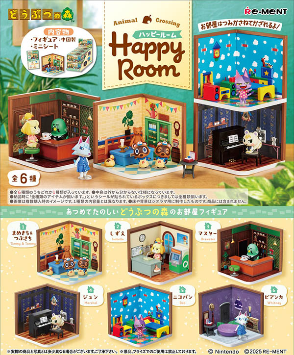 fmopon's tweet image. あつめてたのしい、どうぶつの森のお部屋フィギュアが新登場！
どうぶつの森 Happy Room
fumuo.jp/view/item/0000…
