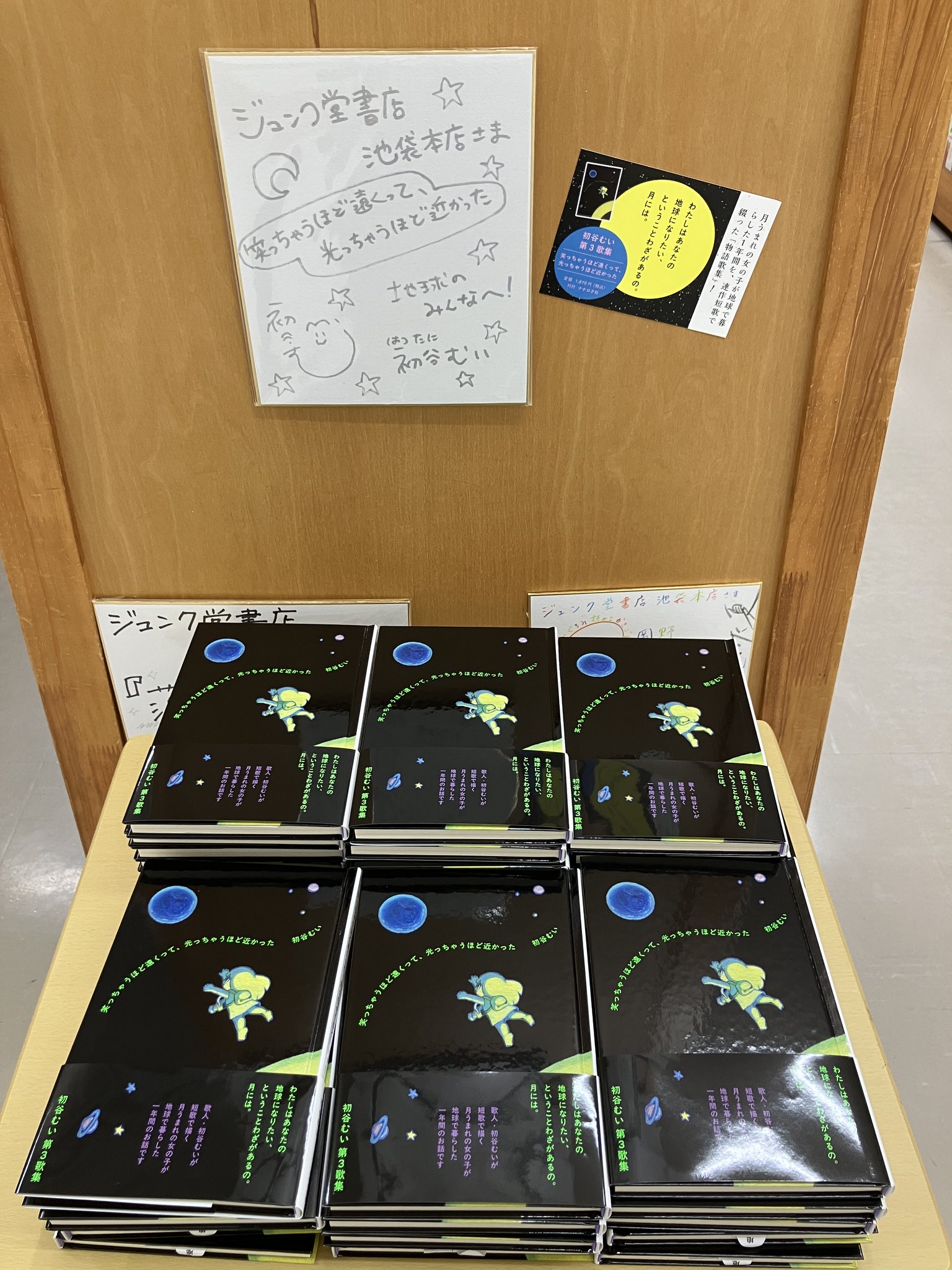 ジュンク堂書店池袋本店 文芸文庫担当 on X: 