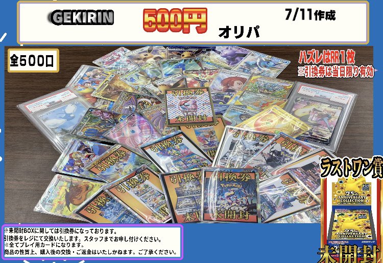 ポケカセット◼️AR:35枚、レア(ヒカリもの)約400枚※オマケ◾️まとめ売り スニダントレカ秋葉原店【公式】 on X: 