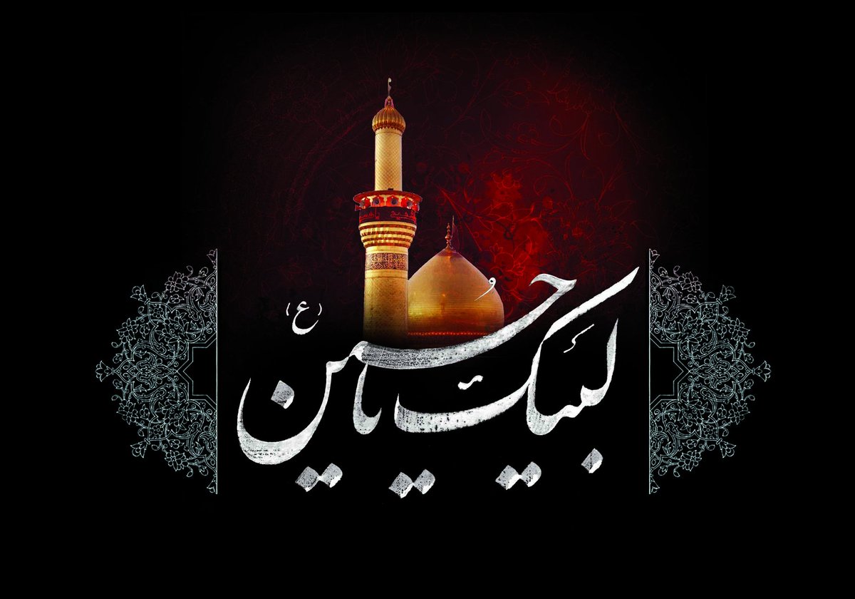 81mohamad8's tweet image. هدف اول: اصلاح امت

#حب_الحسین_یجمعنا 
#فدای_وطن