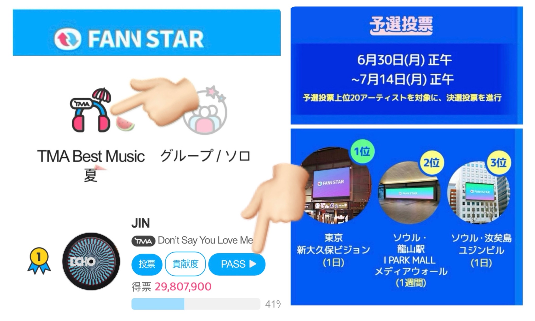 のりみょんリピートフォローおまとめ割 KSJ VOTING JP on X: 