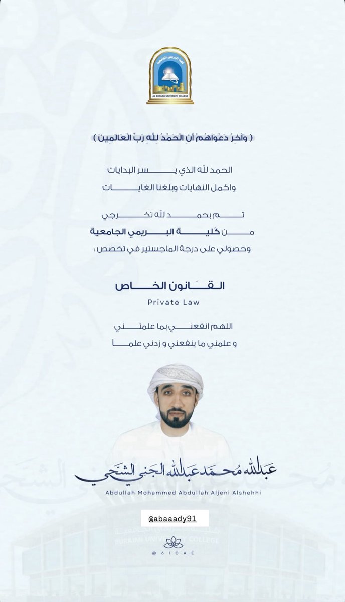 مسندم نت tweet media