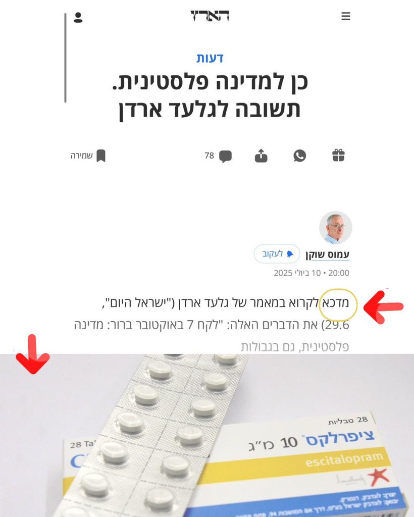 giladerdan1's tweet image. עמוס, אני רואה שאתה בדיכאון בגלל המאמר שלי…אז כדור אחד אחרי האוכל יעשה את העבודה.
העיתון שלך משמיץ את ישראל יום יום, מאשים אותנו בהקמת ״מחנה ריכוז״ ומסכן את חיילי צה״ל. תפנים- מדינה פלסטינית תהיה סוף המדינה היהודית. לא יקרה! שבת שלום