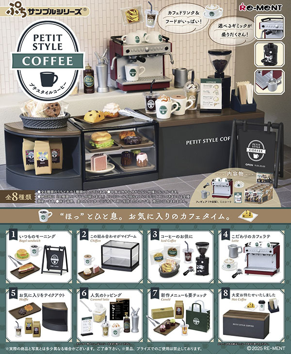 fmopon's tweet image. ほっと一息つける、カフェがテーマのぷちサンプルが登場！
ぷちサンプル PETIT STYLE COFFEE
fumuo.jp/view/item/0000…