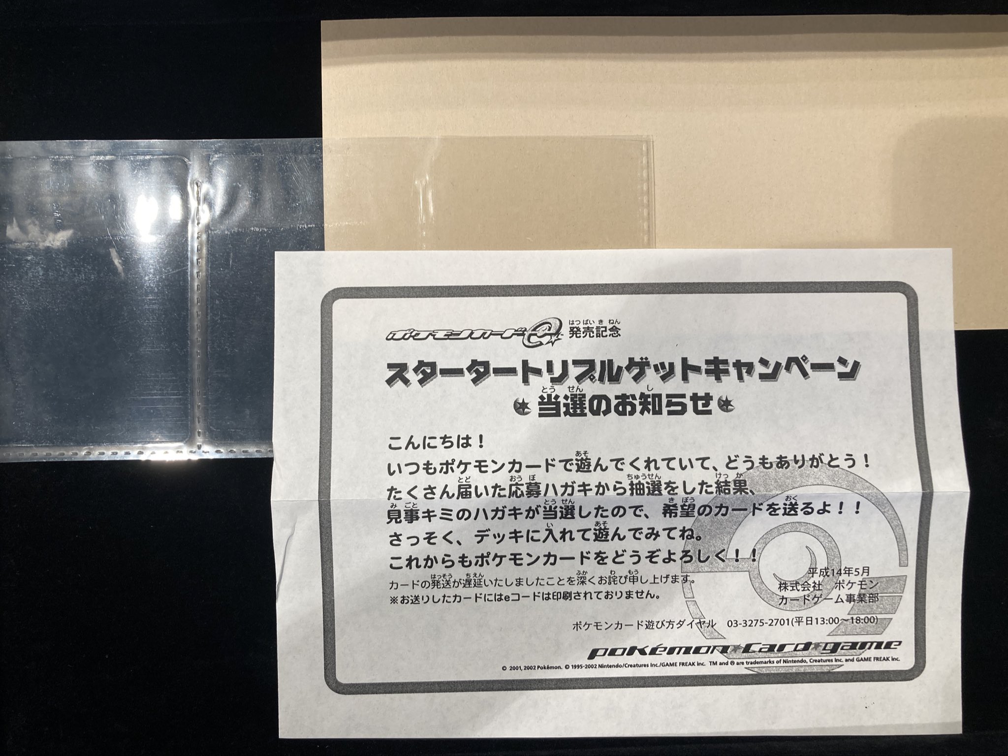 在庫処分セール VALUABLE CARD TOKYO 秋葉原 on X:  ポケモンカードゲーム
