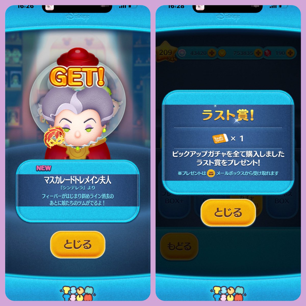 10991(ツムツム専用) (@Tsum_tck) / Posts / X