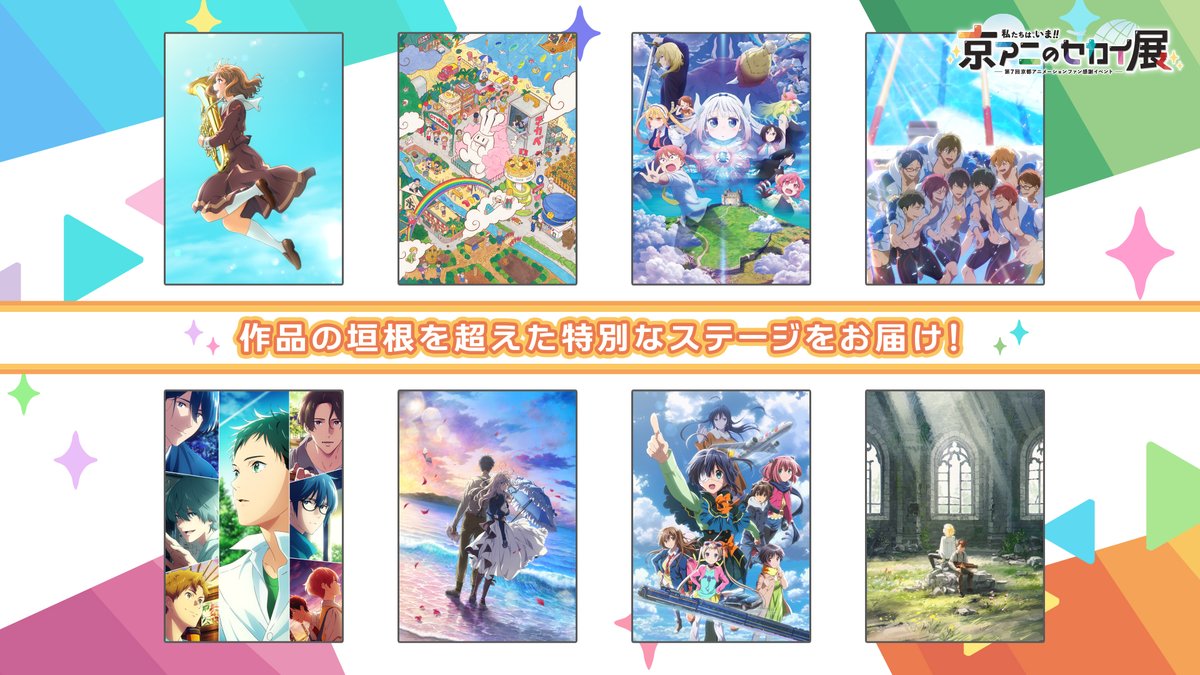 京アニ&Doファン感謝イベント ピクトリアルレコード+メッセージブック