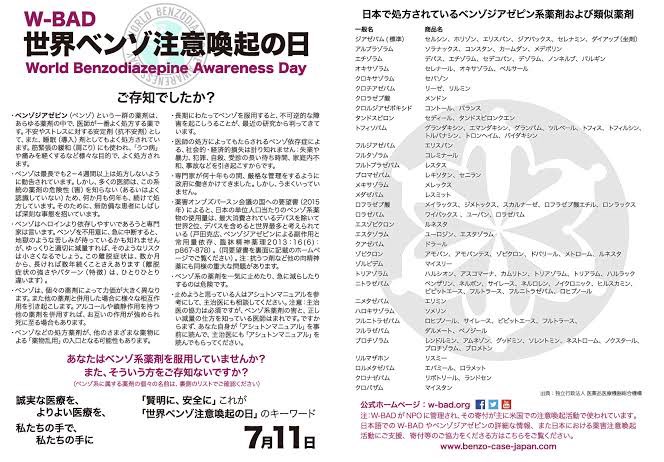 lemonpeach2525's tweet photo. 最初のベンゾで離脱起こしてから1年が経った頃です。地獄のような離脱症状が待っています。ベンゾジアゼピンで人生が終わる人が1人でも少なくなりますように。 初めてベンゾを処方されても自分でよく調べ、飲むのを思いとどまってください。  #世界ベンゾ注意喚起の日  #離脱症状 https://t.co/9k1jpU37Te