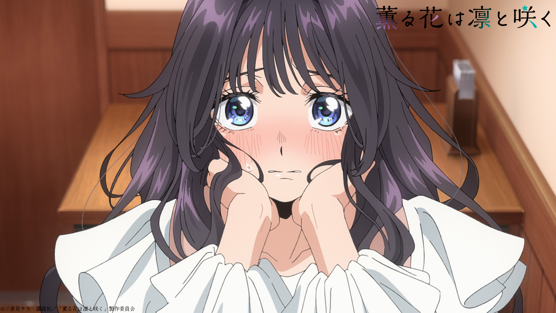 薫る花は凛と咲く 2 [Kaoru Hana wa Rin to Saku 2] by Saka