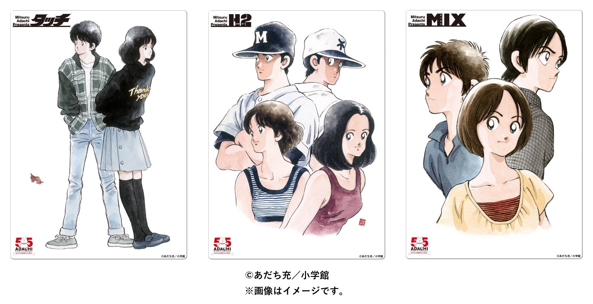 毎月あだち充 全50巻 (そのうち３冊欠) 毎月あだち充 全50巻 (そのうち3冊欠)
