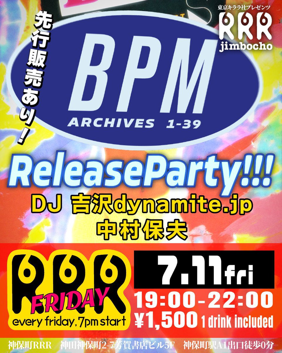 本日！

「BPM」10番台位までは時代背景的にユーロが多いが、これも掲載されてた！
あの曲に似てる二番煎じだが、その中でトップクラスに好きな哀愁ユーロ。こんなんも今夜プレイ出来るタイミングあるかな？

youtu.be/hAVdVfY2tiw?si…