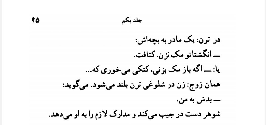 من بانک هم می‌رم، مدارک‌ام رو یادم می‌ره بردارم. چه برسد به مدارک لازم شوهر، آی کامو.