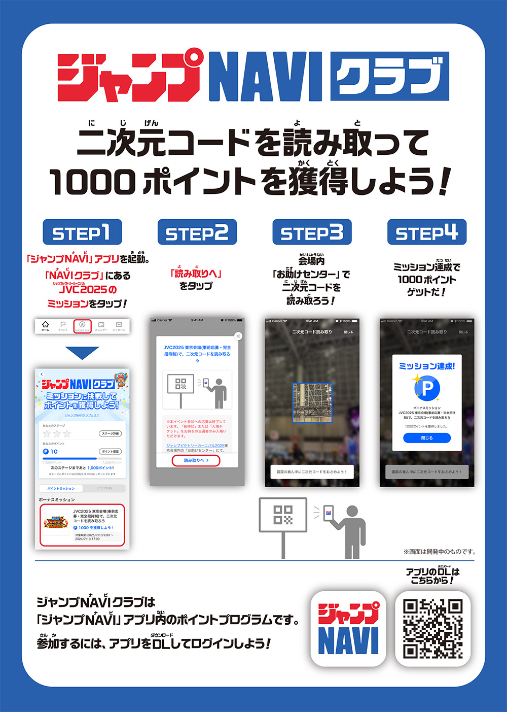 KAIZOくん＠ジャンプフェスタ on X: 
