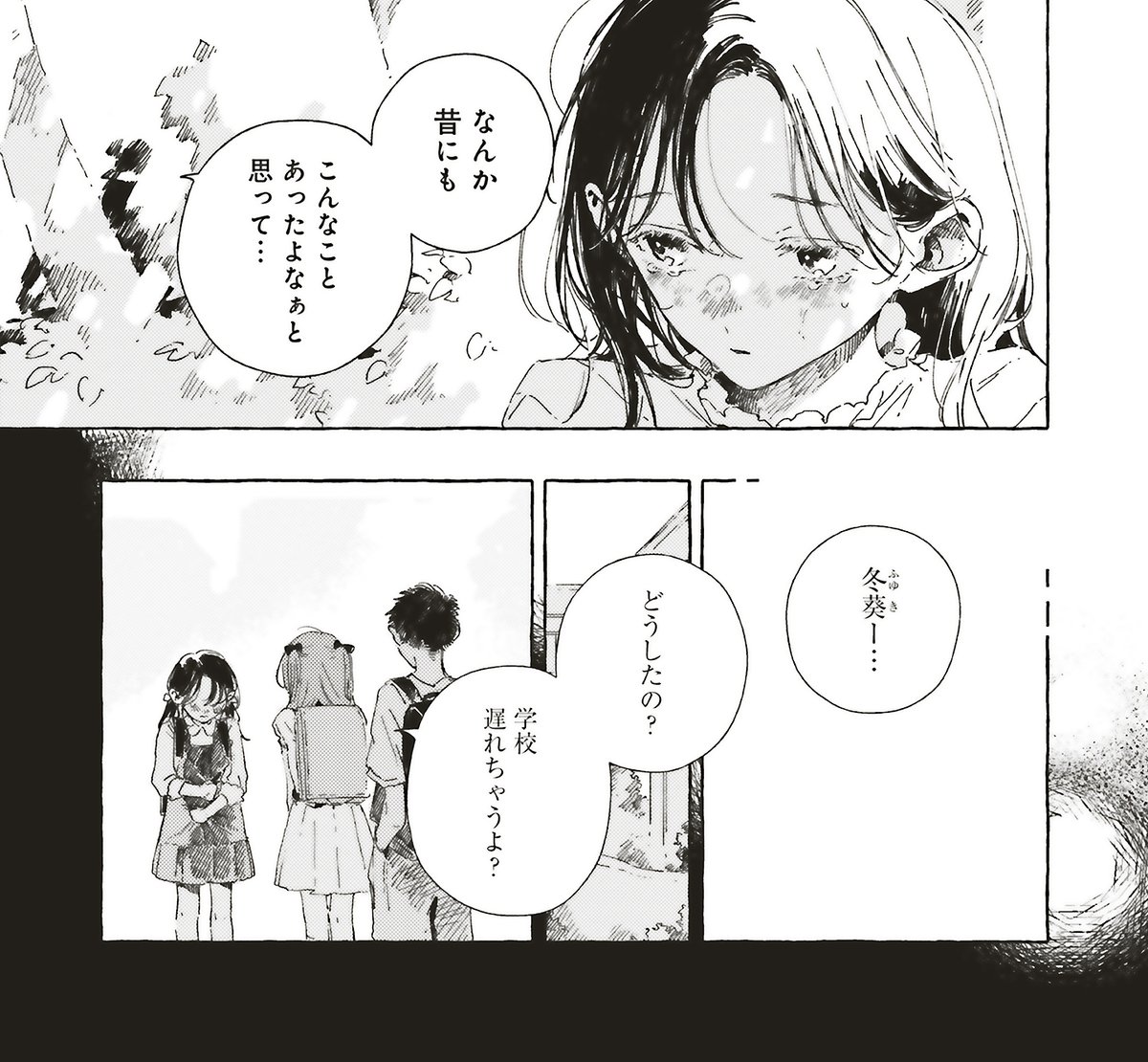 大丈夫だよ、きっと 『この恋を星には願わない』 最新話「第22話②」が