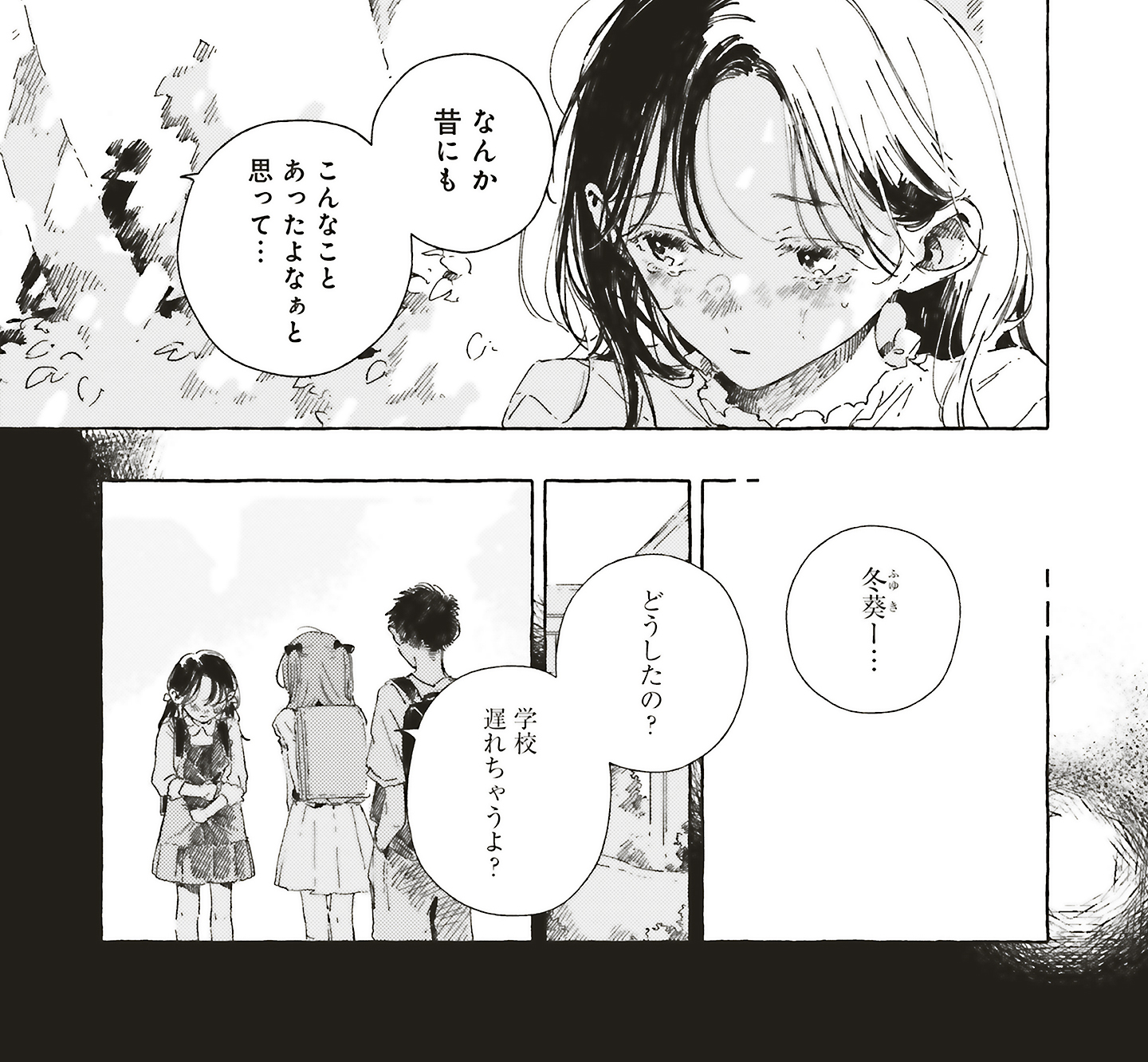 この恋を星には願わない公式 ◇4巻発売中◇ (@koinega_info) / X