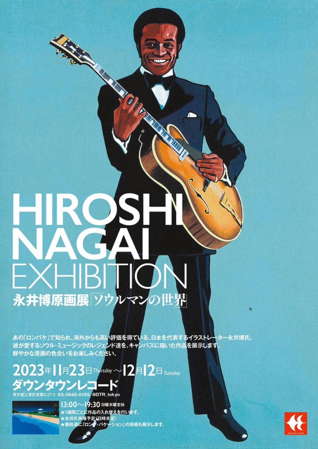HIROSHI NAGAI 永井博 レコードプレーヤー 永井博イラストのポータブルレコードプレーヤーSound Burgerが