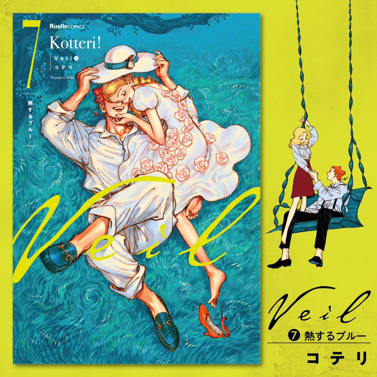 Special collector's edition of “Veil vol. 7” by @_K0TTERl_