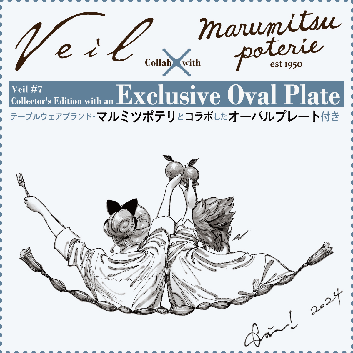 Special collector's edition of “Veil vol. 7” by @_K0TTERl_