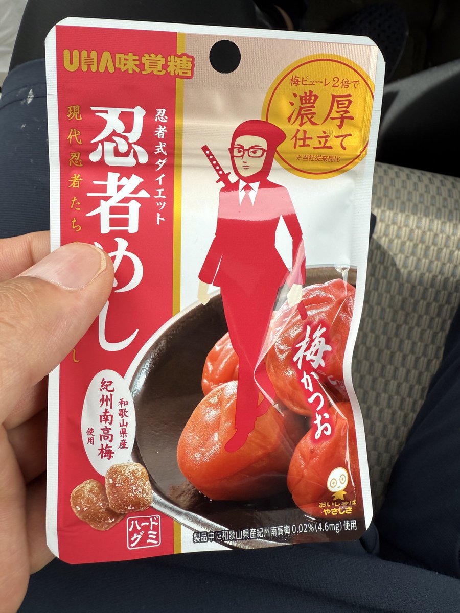 ふらっと立ち寄ったコンビニに行って１個だけあったよね！