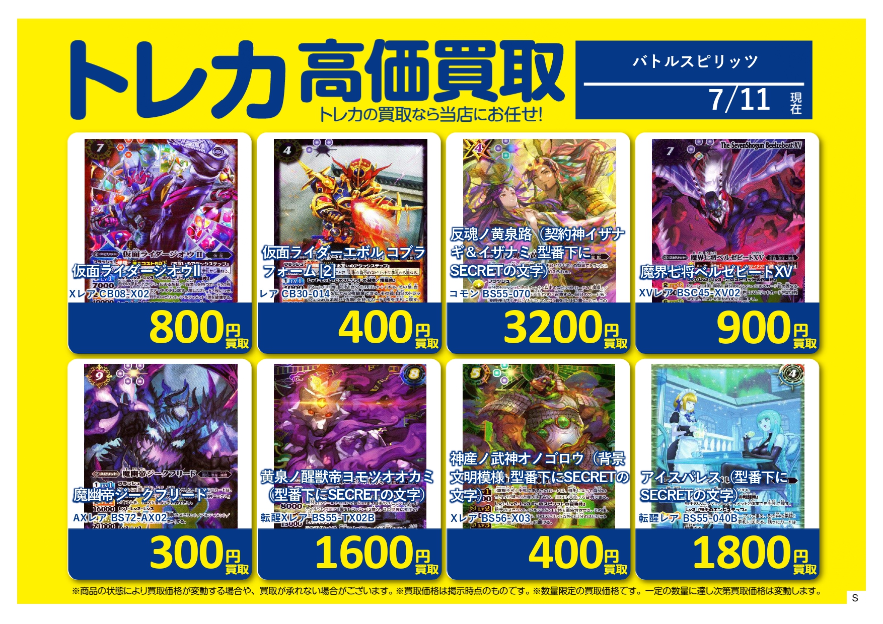 S CARD OASIS 鳳店 on X: 