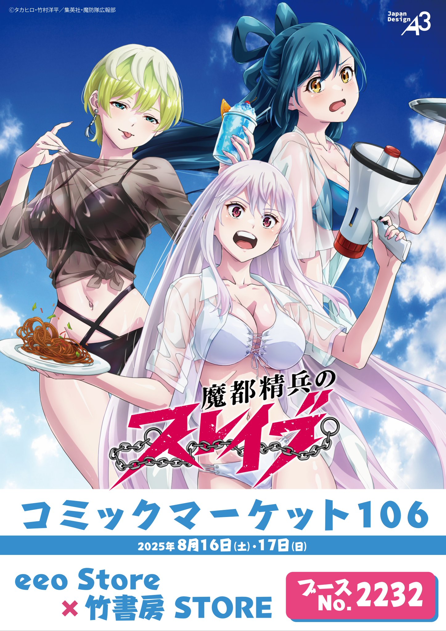 やたぬき圭 curiocity 天使と悪魔等身大タペストリー C101 コミケ Gvj8yARakAAYQFq.jpg:large