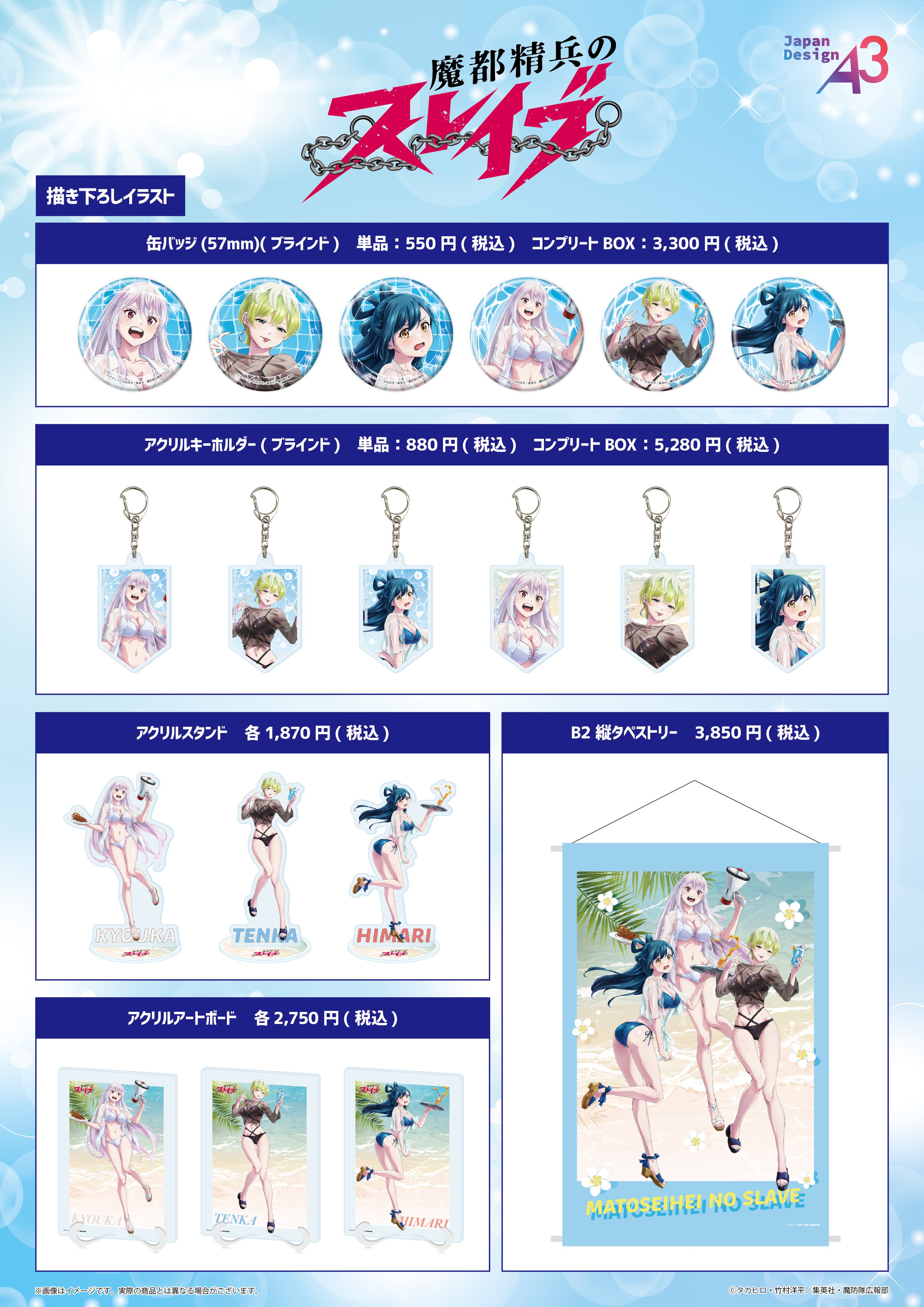 株式会社A3 総合イベント情報 on X: 