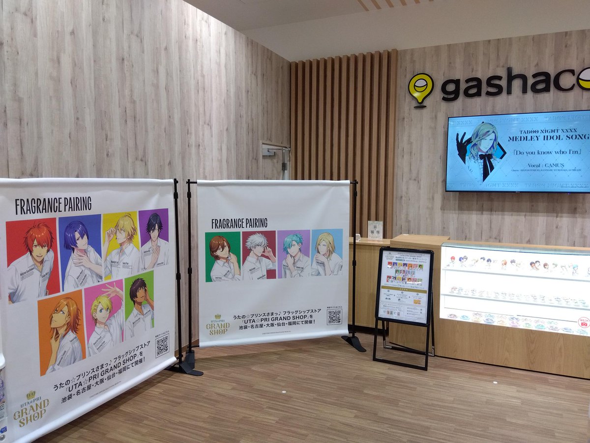 gashacoco×うたの☆プリンスさまっ♪ 「UTA☆PRI GRAND SHOP」POPUP 