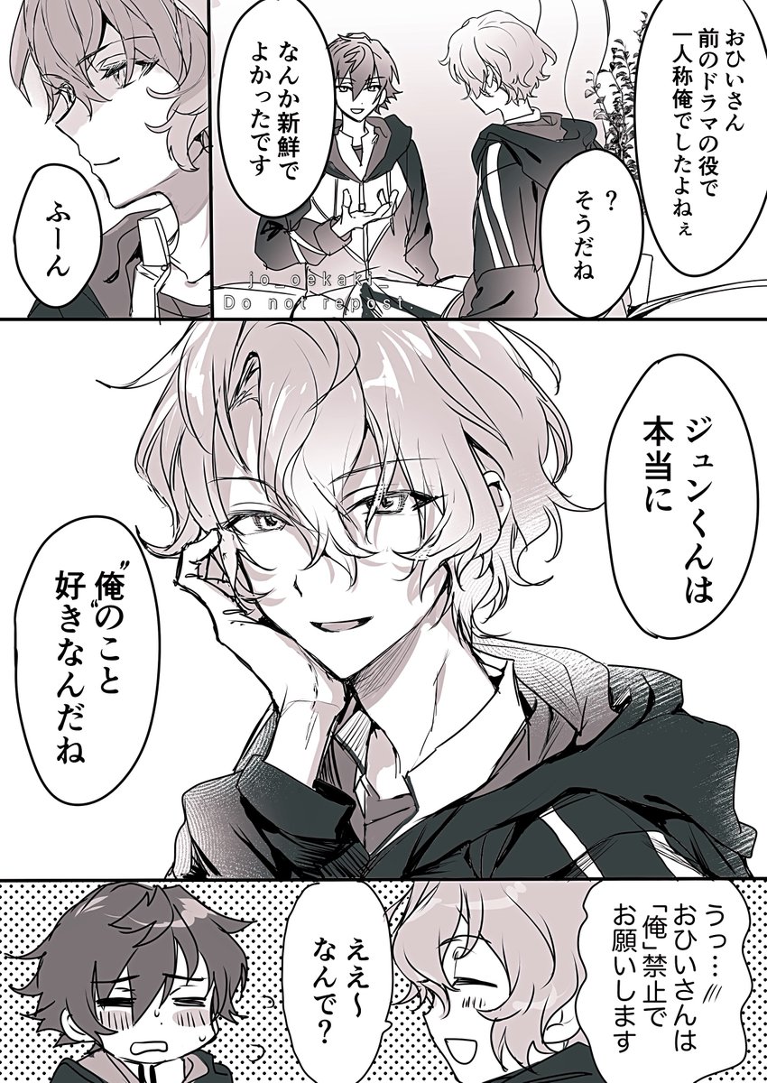 jo_oekaki_'s tweet image. ジュンひよ