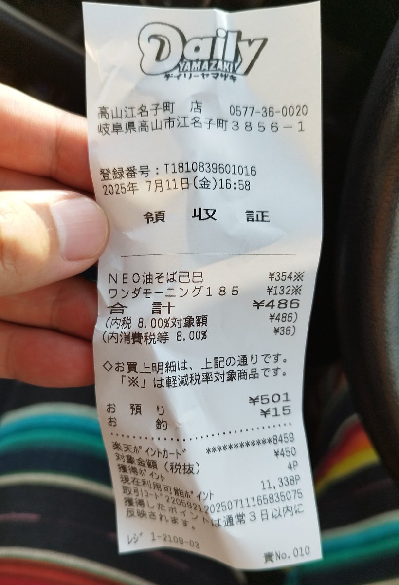 知らん間に楽天10000ポイントになっとる…なんか当たった？そういう詐欺w？？