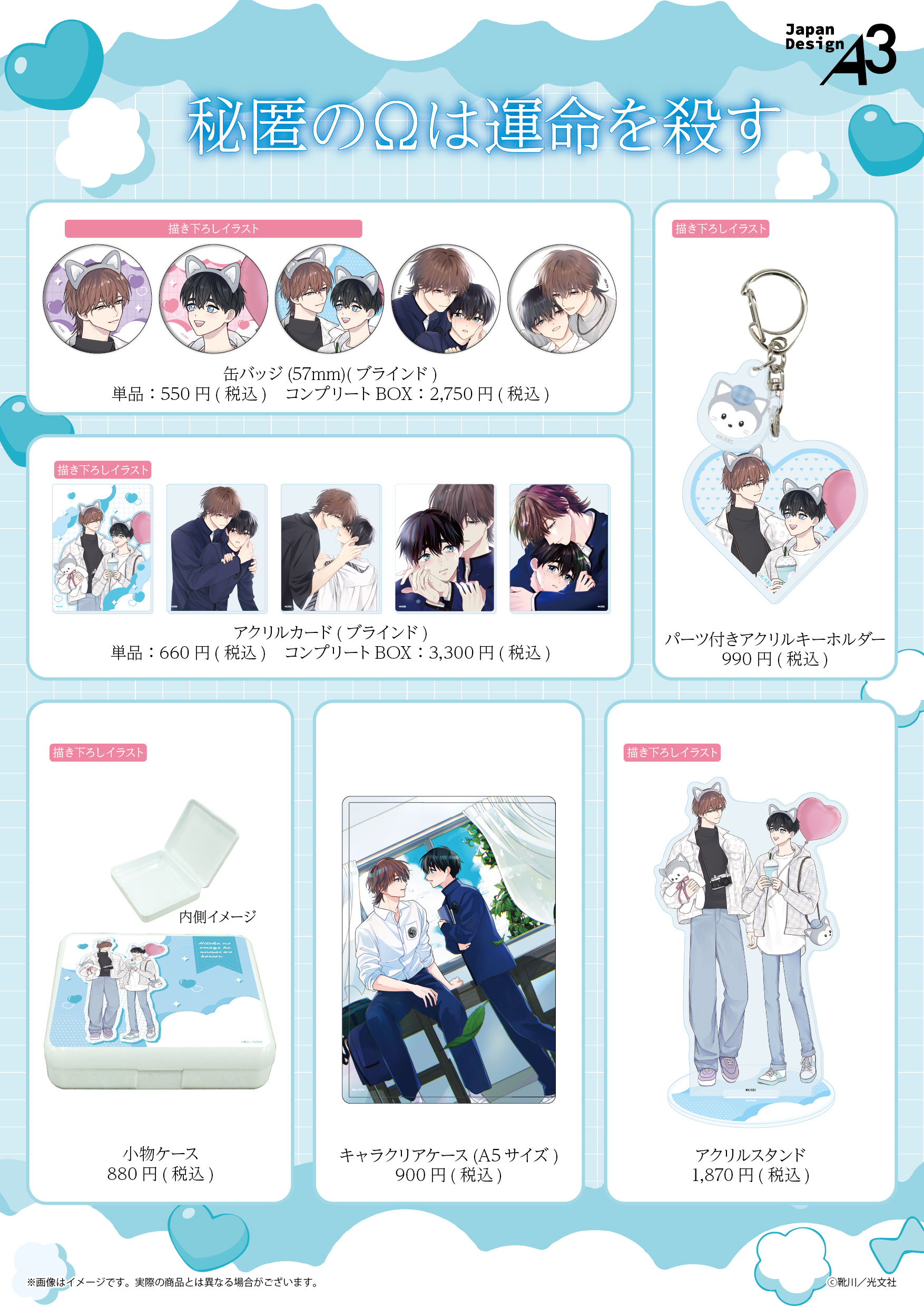 靴川『秘匿のΩ』全③巻発売中 (@kutsu111) / X