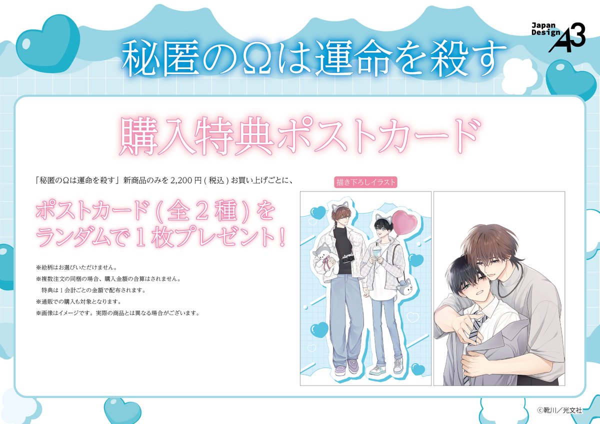 靴川『秘匿のΩ』全③巻発売中 (@kutsu111) / X