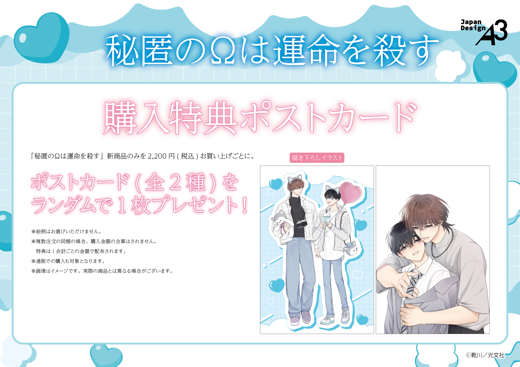 靴川　秘匿のΩは運命を殺す　１巻２巻　アニメイト　とらのあな　コミコミ 靴川 秘匿のΩは運命を殺す 1巻2巻 アニメイト とらのあ