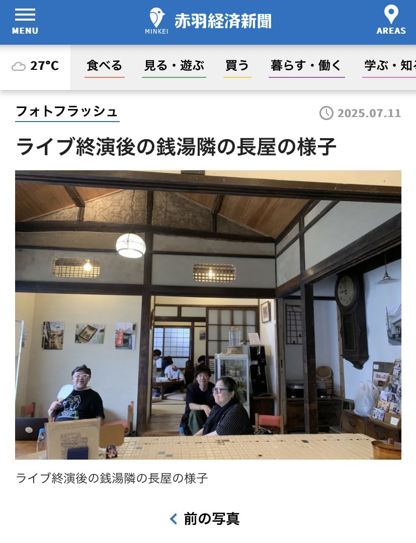 みんなの経済新聞さまに、先日の「風呂アンビエント」を取り上げていただきました！

よろしければ流し見的にご覧くださいませ。

news.yahoo.co.jp/articles/52e4d…

#風呂アンビエント