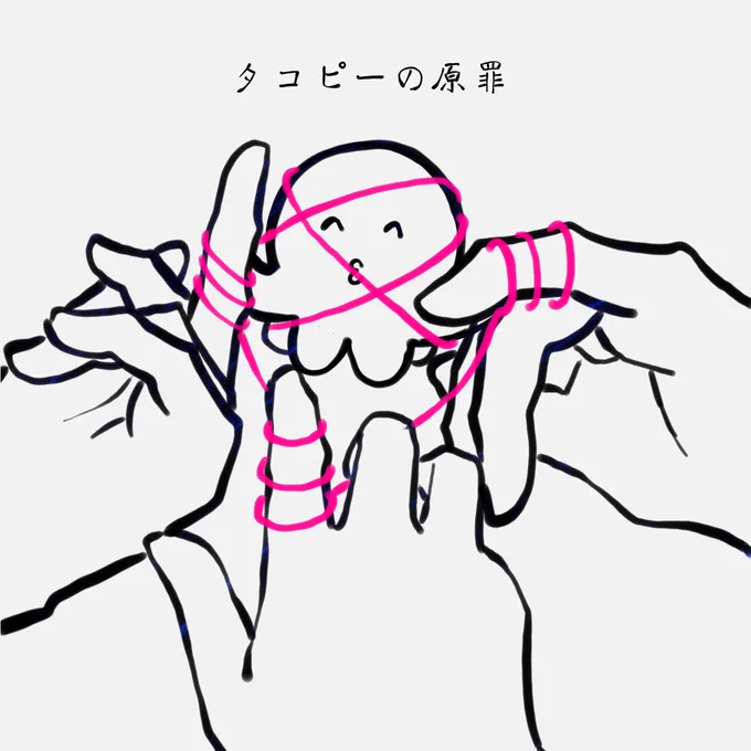 タコピーの原罪
昔流行った時に書いたやつ出てきた 