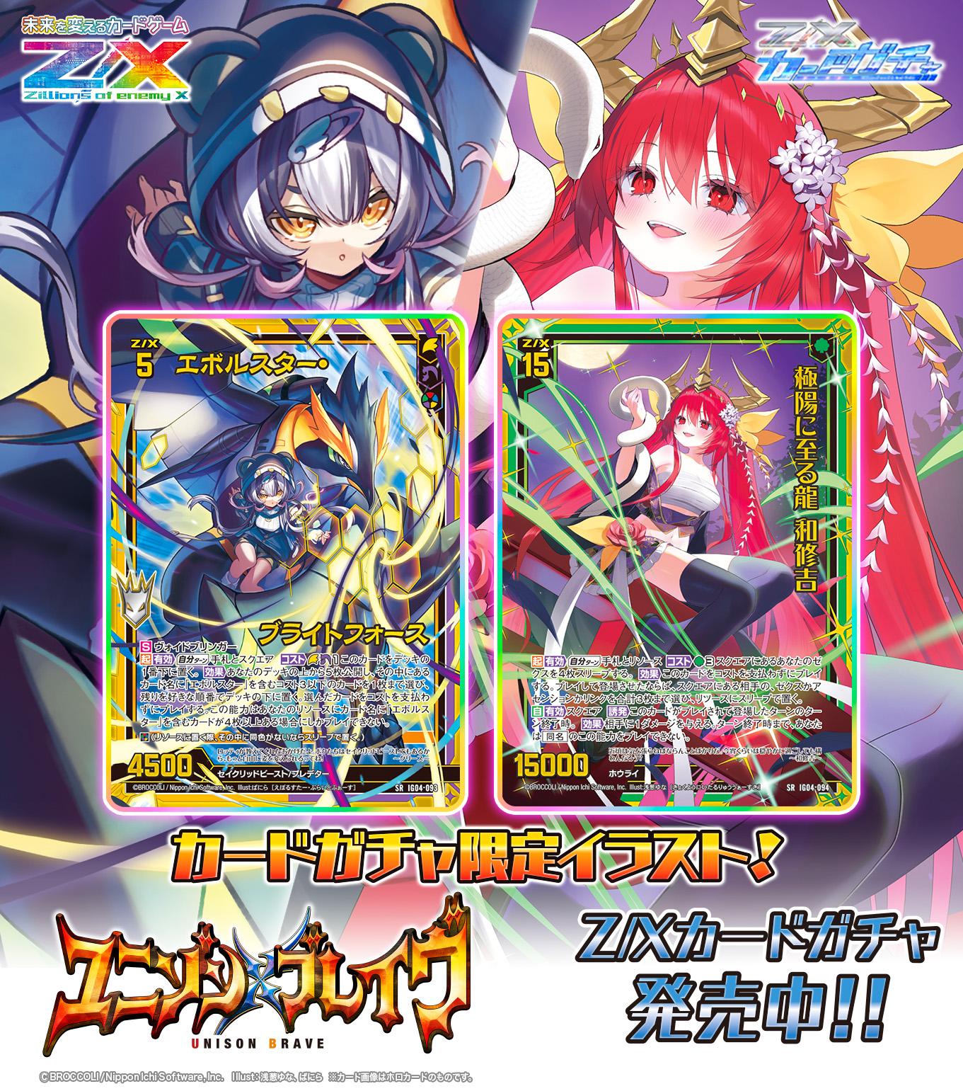 フリーカード冊子 ｜ Z/X - Zillions of enemy X - ゼクス公式サイト