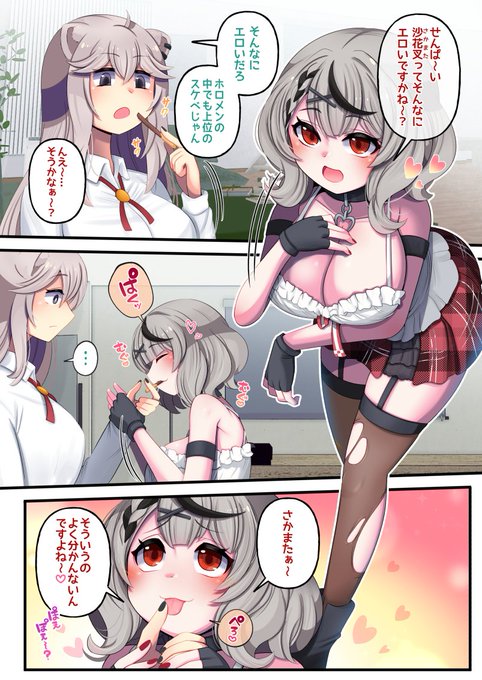 VS鯱「ふたしし×煽りシャチ」 