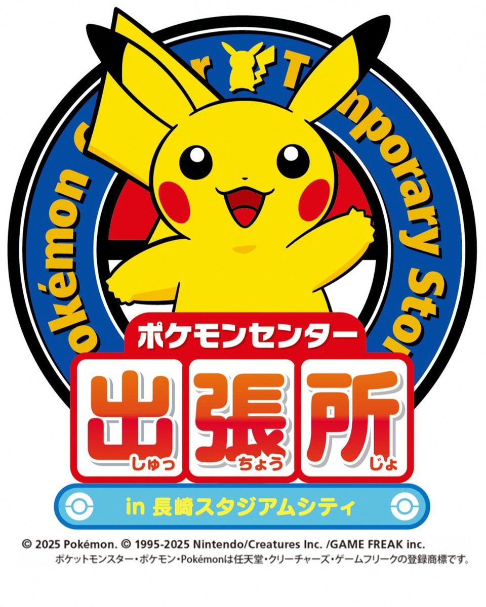 nagasaki_denryu's tweet image. 長崎スタジアムシティに「ポケモンセンター出張所」がやってきます!!
開催期間は8/8(金)~10/5(日)まで。
スタジアムシティ内には、等身大のデンリュウのオブジェに加え、壁いっぱいにデンリュウの装飾が施されたエリアもあります!
今年の夏はスタジアムシティでポケモンを満喫してください!
