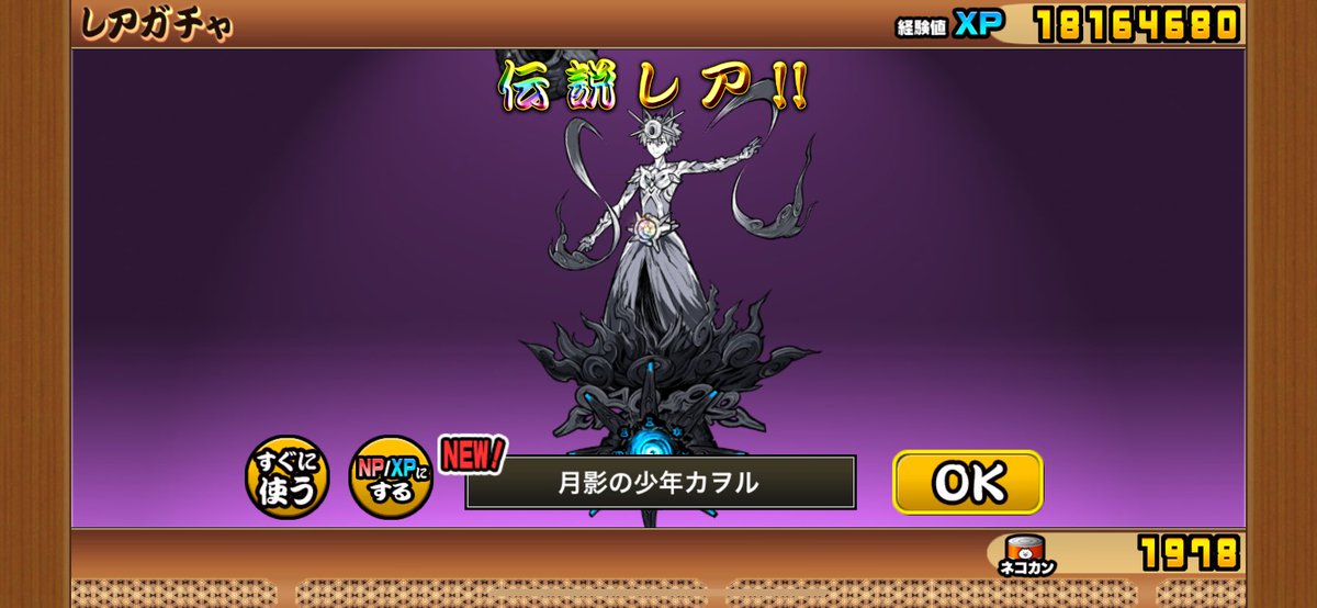 ABOKADON0805's tweet photo. 単発1回目でてきたーーー
オーマイガー
#にゃんこ大戦争 https://t.co/dcJc0aR3SR