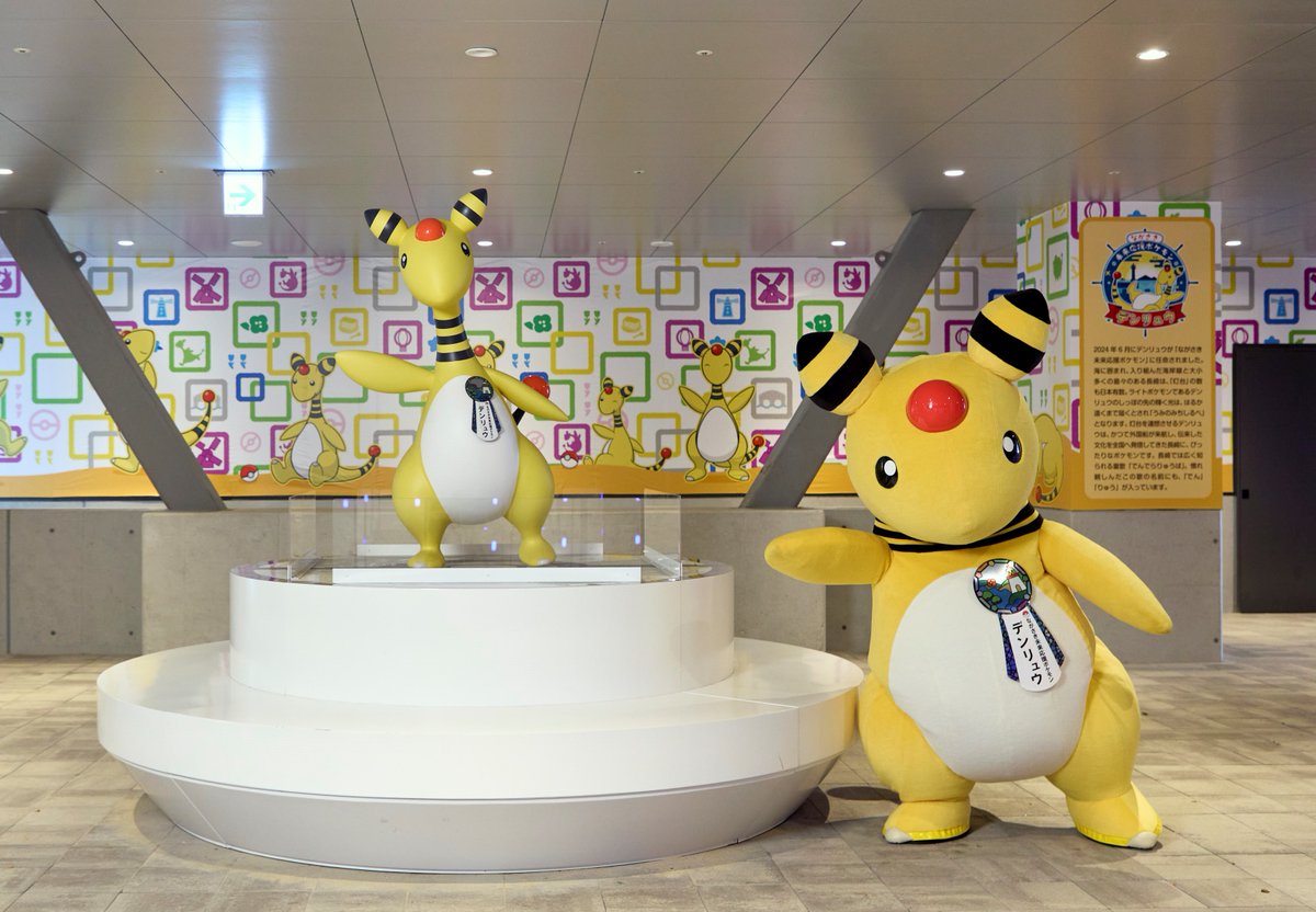 nagasaki_denryu's tweet image. 長崎スタジアムシティに「ポケモンセンター出張所」がやってきます!!
開催期間は8/8(金)~10/5(日)まで。
スタジアムシティ内には、等身大のデンリュウのオブジェに加え、壁いっぱいにデンリュウの装飾が施されたエリアもあります!
今年の夏はスタジアムシティでポケモンを満喫してください!