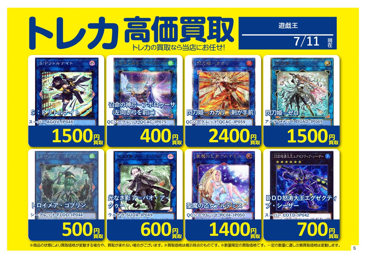 遊戯王 大量まとめ売り 約30万枚 引退品 業者引取品 総重量500kg④ 遊戯王 大量まとめ売り 約30万枚 引退品 業者引取品 総重量500kg①