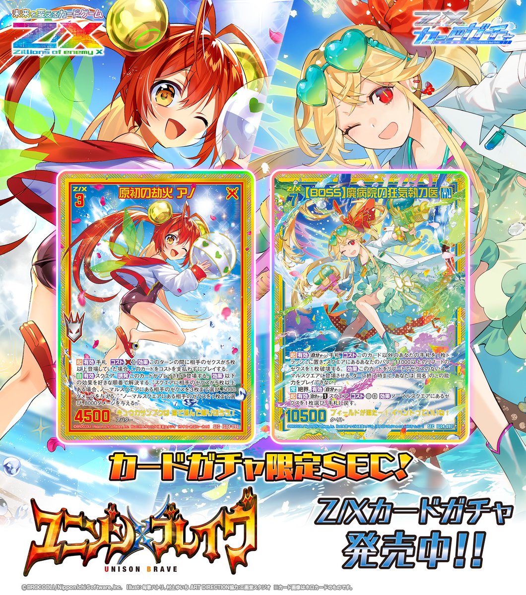 HAPPYWHITEDAY z/xゼクスカードガチャ限定版 HAPPYWHITEDAY z/xゼクスカードガチャ限定版 カードガチャ