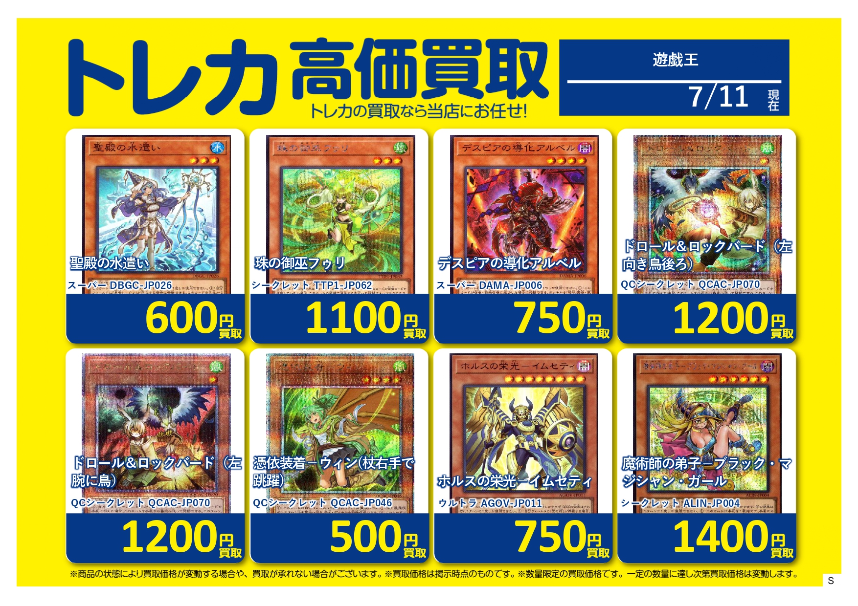 遊戯王 大量 スーパー以上 約900枚 まとめ売り S CARD OASIS 鳳店 on X: 